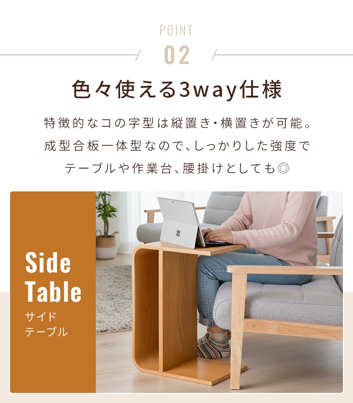 サイドテーブル 木製 曲げ木 縦横2WAY 幅...の詳細画像4