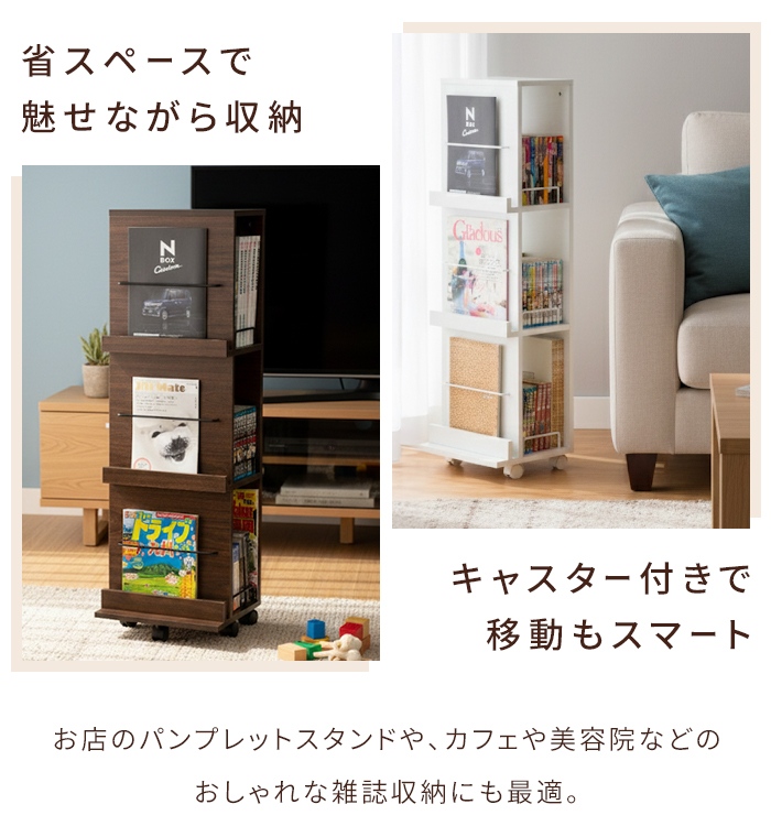 回転ラック 雑誌収納 スリム タワー型 収納ラック キャスター付き