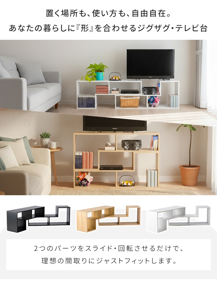 テレビ台 伸縮テレビ台 スライド式 幅100-200cm ローボード TVボード 