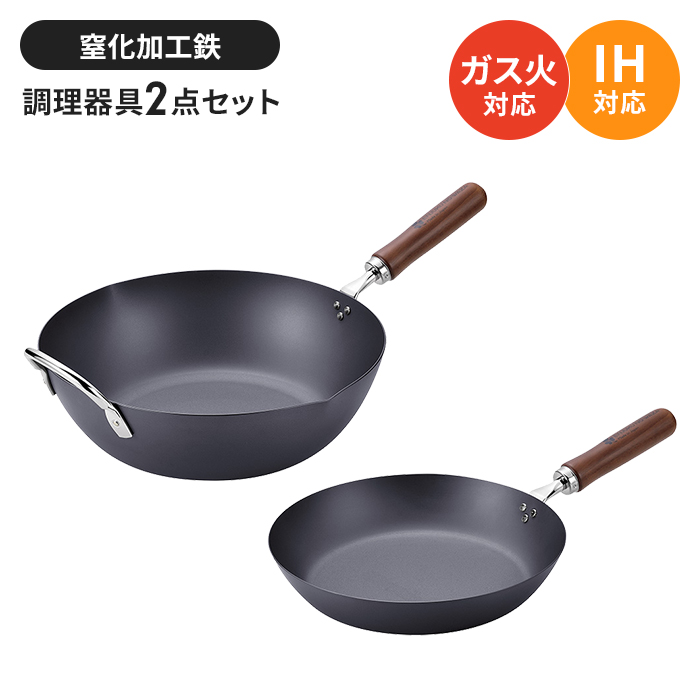 フライパンセット 鉄 フライパン26cm/炒め鍋30cm 2点セット鉄製 フライパン いため鍋 さびにくい 国産 燕三条 IH/ガス火 オール熱源対応 鉄分補給 木柄 新生活