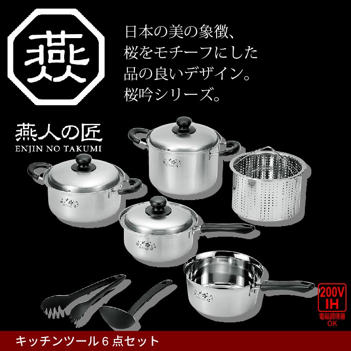 鍋セット 片手鍋 18cm/パスタ鍋 20cm/両手鍋 20cm お玉 トング付き 6点 IH対応 ステンレス製 パスタポット 鍋 なべ 深型 寸胴 深鍋 兼用 セット 一人暮らし