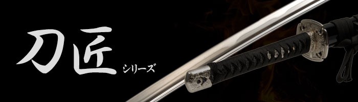 模造刀 打刀　黒鞘 樋入り刀身　鞘付き長さ約101cm 26D38 日本刀 模造刀 刀匠 鳴狐 大刀 日本製 /全長 105cm/刃渡り 73cm/柄長