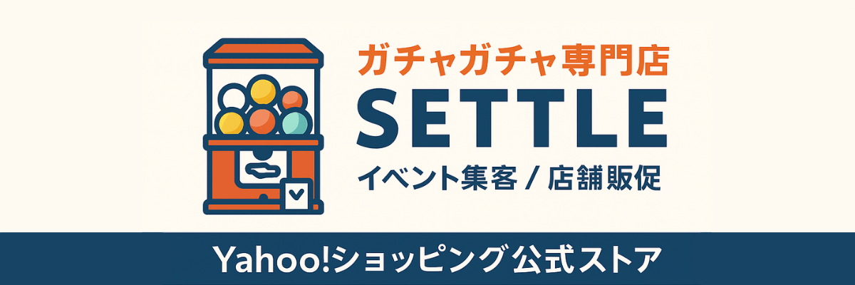 ガチャガチャ専門店SETTLE