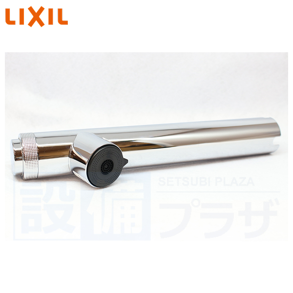 LIXIL（リクシル） [A-10785]LIXIL/INAX ハンドシャワー : 設備プラザ