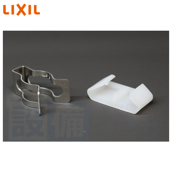 A-9676]INAX/LIXIL 接続金具ASSY : 設備プラザ - 通販 - Yahoo