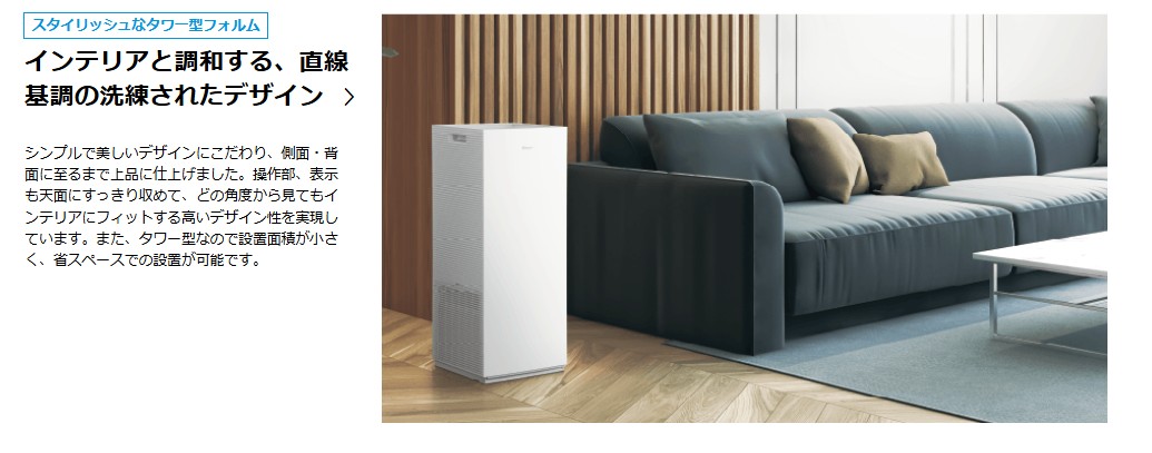 ACK705A-W]ダイキン 加湿ストリーマ空気清浄機 ホワイト 〜31畳 タワー