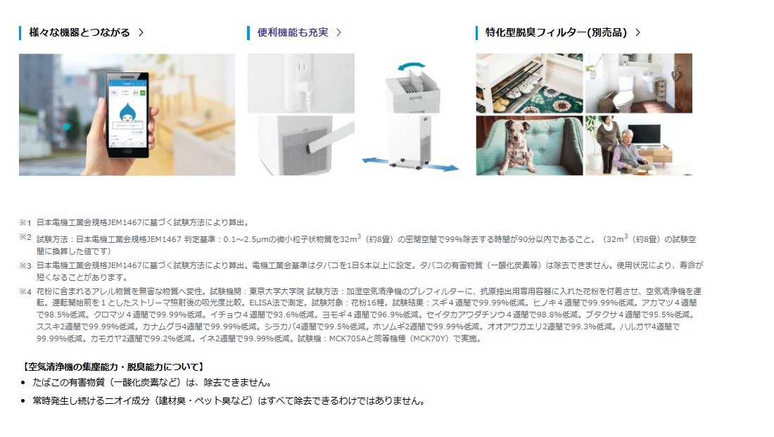 ACK705A-T]ダイキン 加湿ストリーマ空気清浄機 ブラウン 〜31畳 タワー