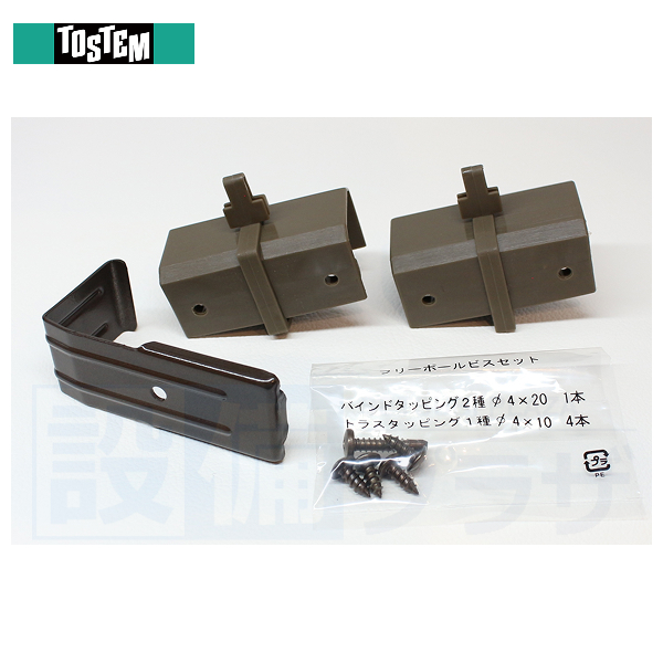 [BWM82011A]LIXIL/TOEX　部材　PRN柱取付部品　新ハイサモア　 | LIXIL