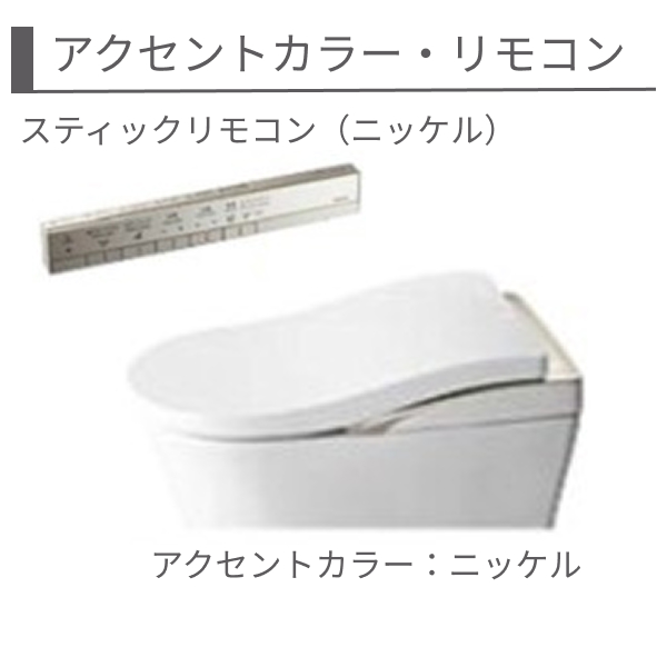 [CES9820MG]TOTO ウォシュレット一体形便器 ネオレストLSタイプ LS2 一般地 床排水 リモデル対応 スティックリモコン |  | 03