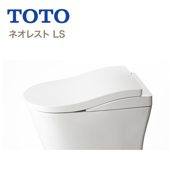 [CES9820P]TOTO ウォシュレット一体形便器 ネオレストLSタイプ LS2 一般地 壁排水 リモコン付 TCF9820+CS911BP | 