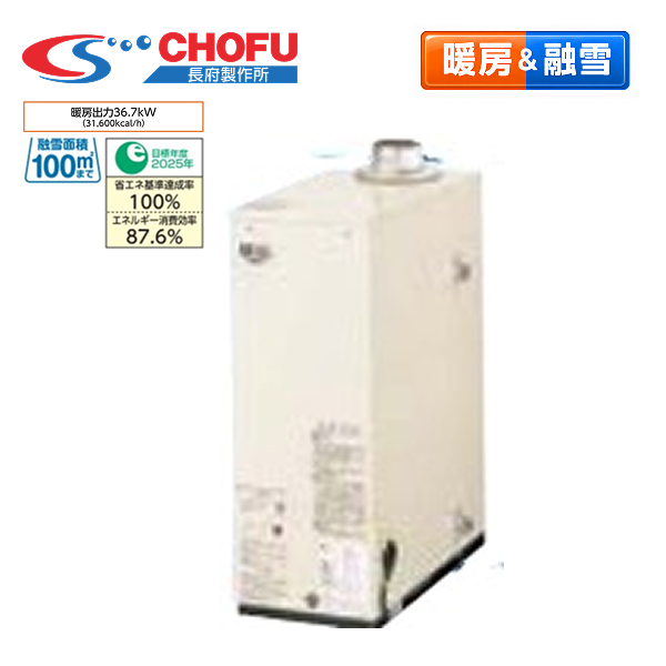 CUG-377UR F]長府製作所/サンポット 石油温水暖房ボイラ 暖房・融雪