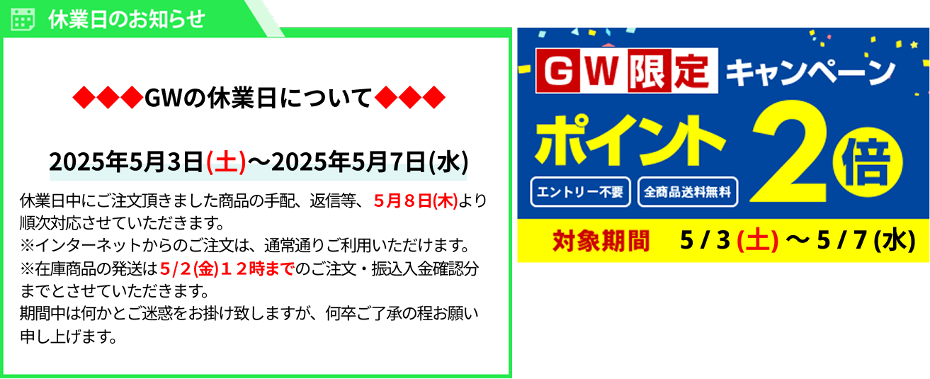 設備プラザ ヘッダー画像