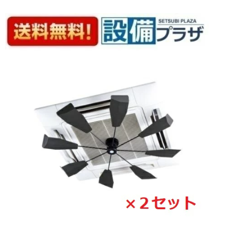 HBF-FA1 B/B×2セット