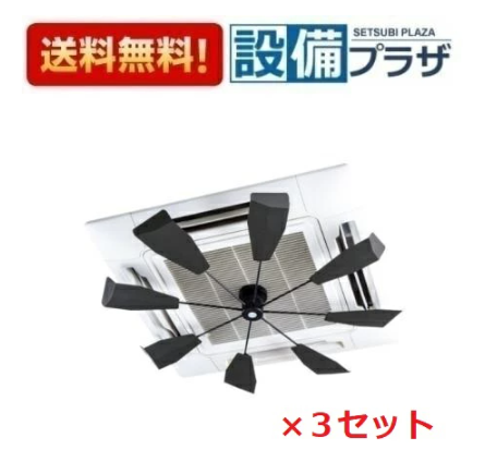 HBF-FA1 B/B×3セット