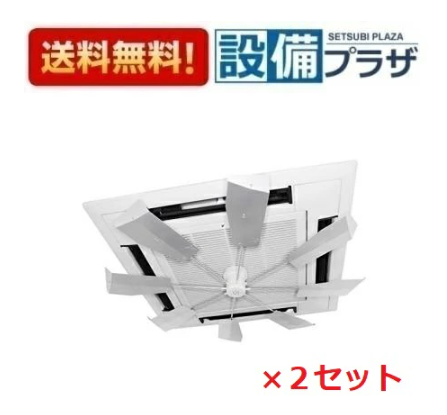 HBF-FA1C/W×2セット