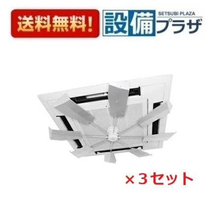 HBF-FA1 C/W ×3セット