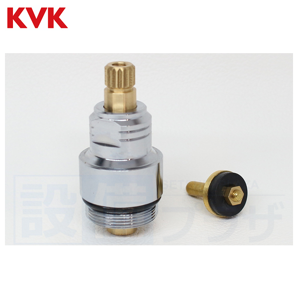 KVK [KP636]KVK 水栓金具 旧MYM M643RU9シリーズ 止水上部 水側