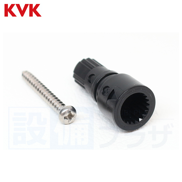 KVK 接続カプラー MYM（住宅設備） | DIY、工具 の商品一覧 通販