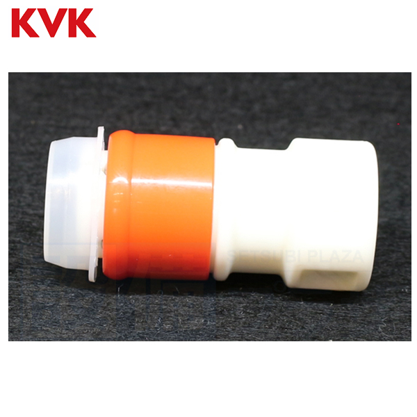 [KPS1908]KVK 接続カプラー　MYM メンテナンス用パーツ | KVK