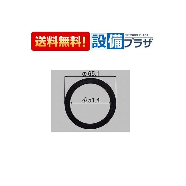 ポイント10倍 あすつく 在庫あり [LF-LCW-HC-1]INAX/LIXIL 洗面所部品　洗面化粧台用　てまなし排水口パッキン | INAX | 01