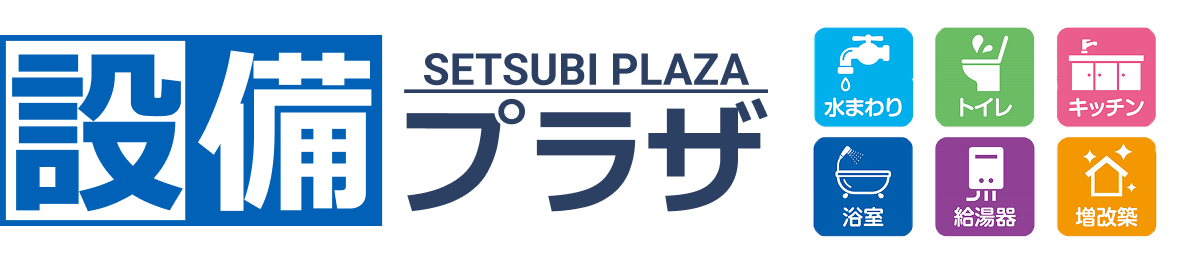 設備プラザ ヘッダー画像