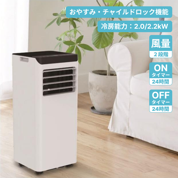 SKJ-KY22A(W)]エスケイジャパン 移動式エアコン スポットクーラー 冷風 