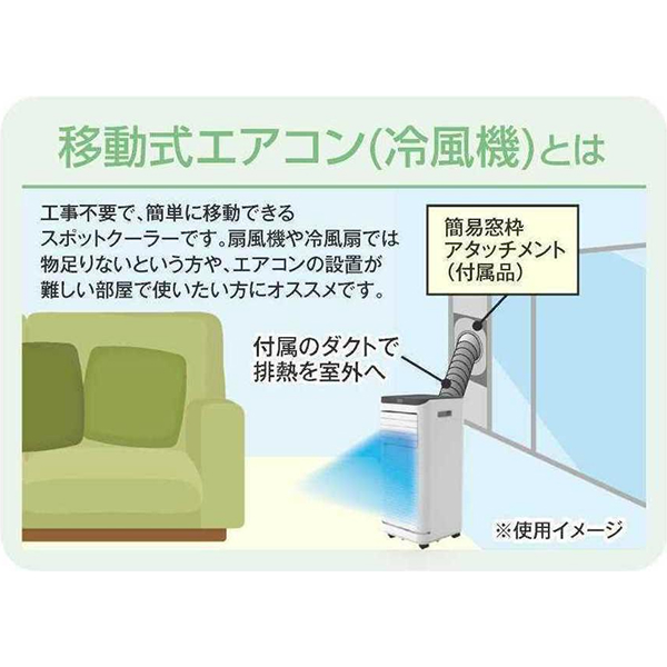 SKJ-KY22A(W)]エスケイジャパン 移動式エアコン スポットクーラー 冷風