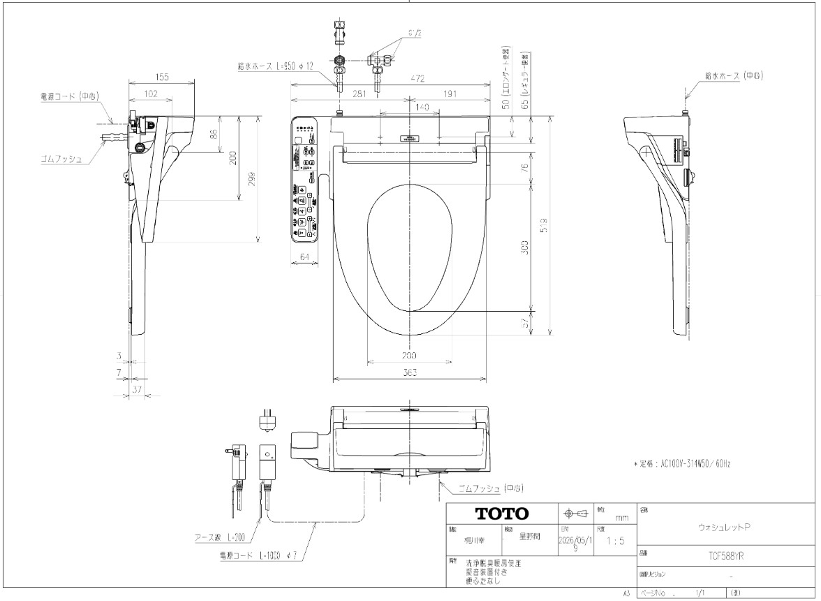 [TCF588YR]TOTO ウォシュレットP 便ふたなし 便器洗浄なし ホワイト〈TCF588Yの後継品〉 |  | 01