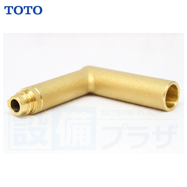 [TH132243]TOTO 水栓部材　エルボ | 
