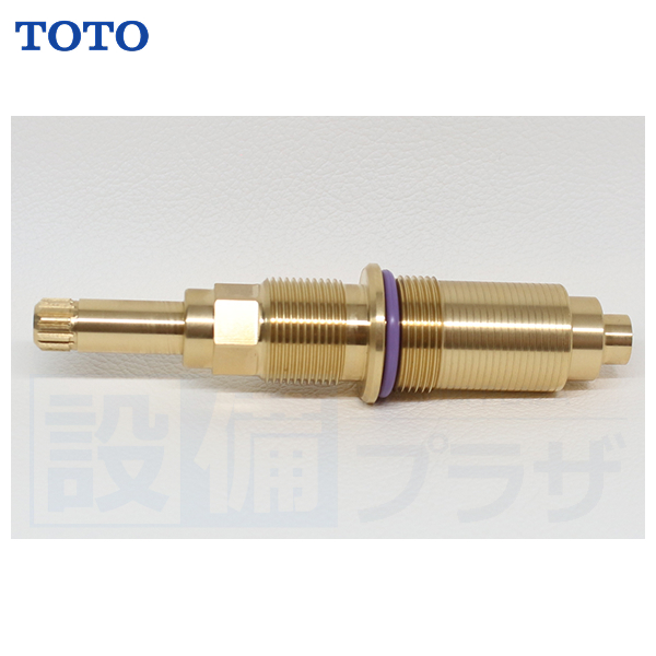 [TH5B0360]TOTO 水栓部材　スピンドル部　湯用　 | 