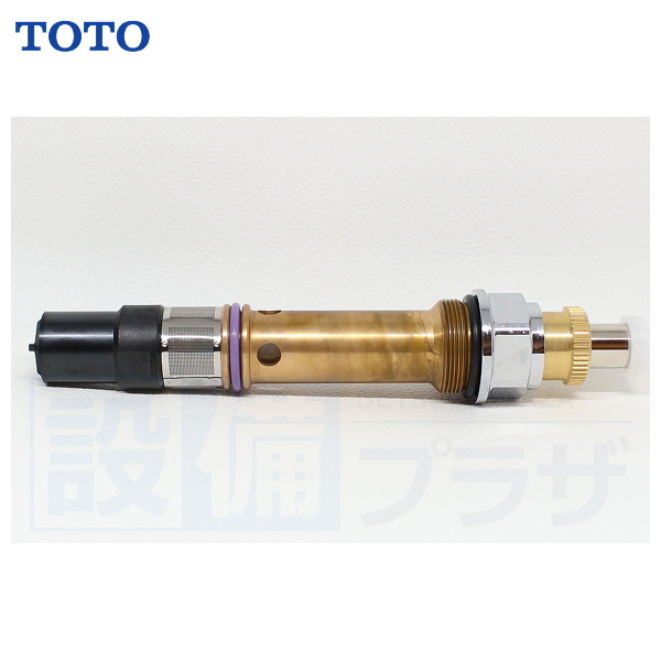TOTO [TH698-2R]TOTO 自閉バルブ部 TL597型用 : 設備プラザ - 通販