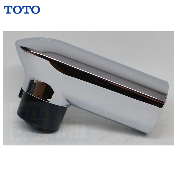 TOTO [THB15R]TOTO 吐水口部 TL483・492型用 : 設備プラザ - 通販