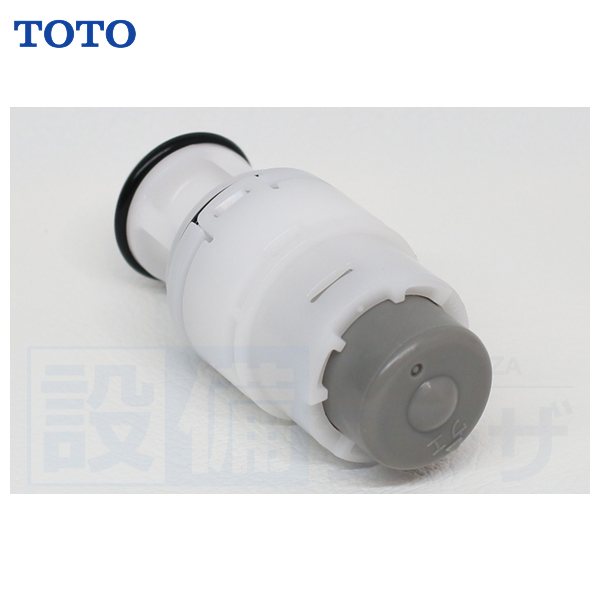 [THF41R]TOTO　部材　開閉バルブ部〈THF41の後継品〉 | TOTO | 01