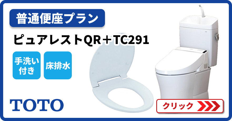 TOTO 【大特価工事費込みプラン(商品+取付工事)】[CS232B+SH233BA(手洗