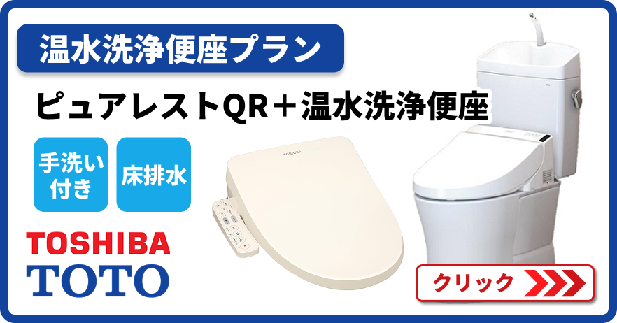 TOTO 【大特価工事費込みプラン(商品+取付工事)】[CS232B+SH233BA+