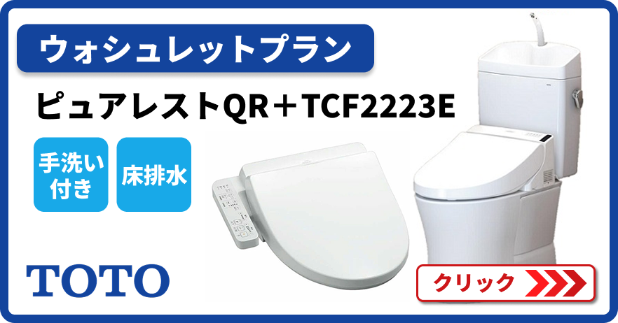 TOTO 洋式 便器 2013年 CS220BM ＆TOTOウォシュレット　TCF6331　リモコン付き TOTO 【大特価工事費込みプラン(商品+取付工事)】[CS232B+SH233BA(手洗