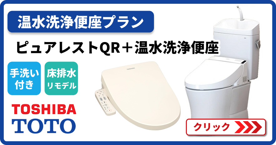 TOTO ウォシュレット K5 本体とリモコン 生活家電 TOTO ウォシュレット K5 本体とリモコン