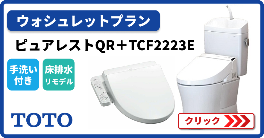 TOTO 【大特価工事費込み(商品+取付工事)】[CS232BM+SH233BA+TCF8CKM01