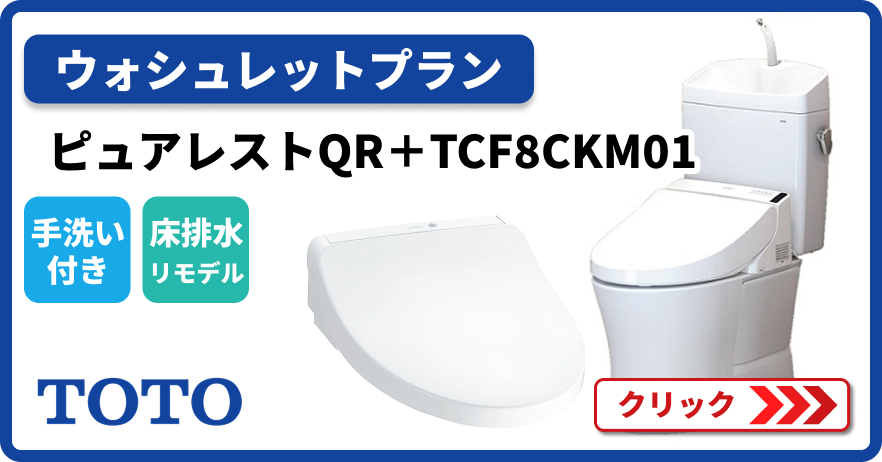 TOTO 【大特価工事費込み(商品+取付工事)】[CS232BM+SH233BA+