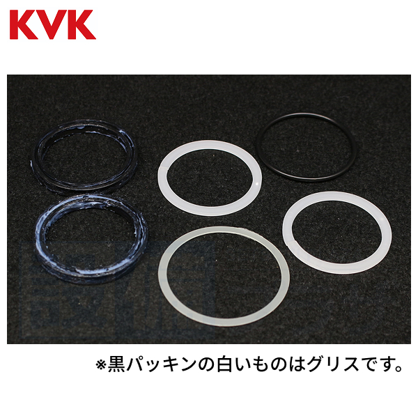 KVK [Z5011XPV]KVK Xパッキンセット 回転規制付水栓用 : 設備プラザ