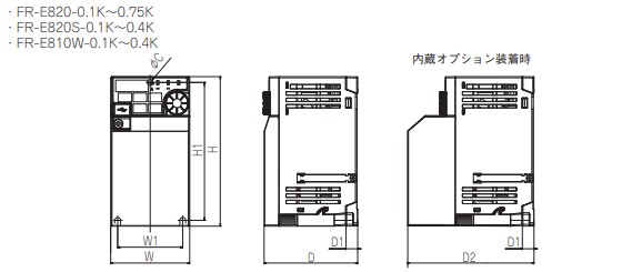 三菱 インバータ E800シリーズ 寸法