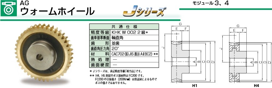 KHK SS6-34J45 平歯車：イーキカイ 店+schifferchor-rekum.de