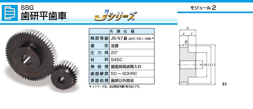 KHK 小原歯車 SSG1-38 SSG型 歯研平歯車 【驚きの値段】 - 製造、工場用