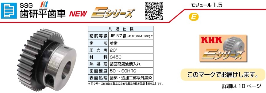 小原歯車 KHK 歯研平歯車 SSG1.5-35E22 歯面高周波焼入 SSG Eシリーズ