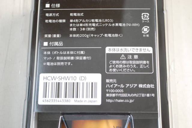【ジャンク品、接触不良動作せず】AQUA アク...の詳細画像3