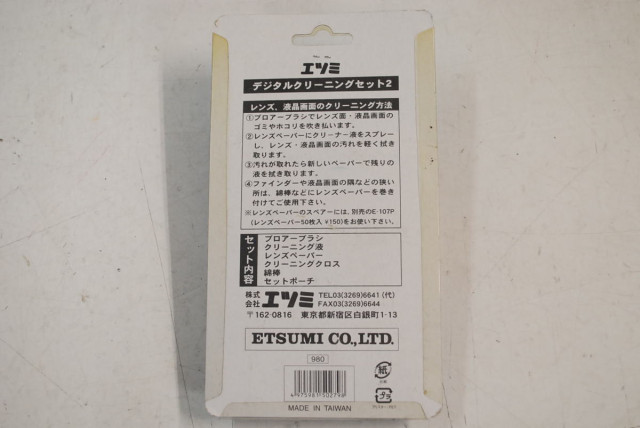 【ジャンク品、色褪色】エツミ ETSUMI デ...の詳細画像1