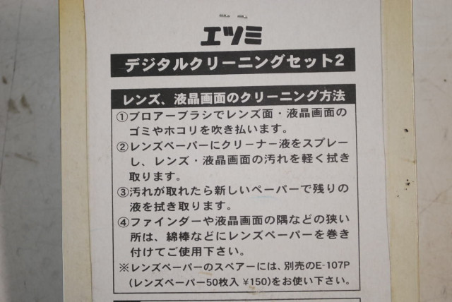 【ジャンク品、色褪色】エツミ ETSUMI デ...の詳細画像4