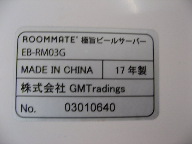 【ジャンク品、本体破損】イーバランス E-BA...の詳細画像2
