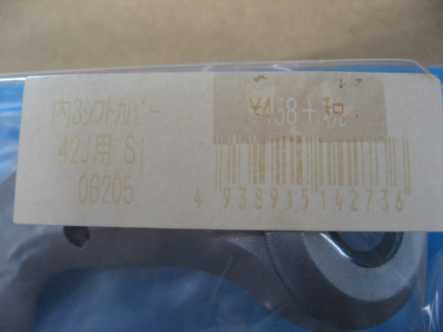 アサヒサイクル Asahi Cycle 内3シ...の詳細画像3