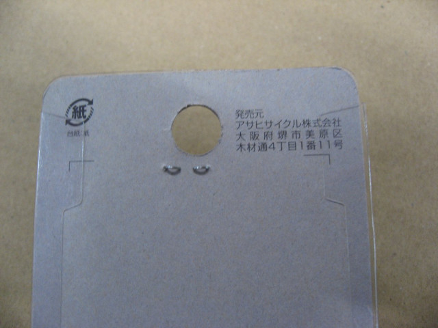 アサヒサイクル Asahi Cycle 内3シ...の詳細画像4